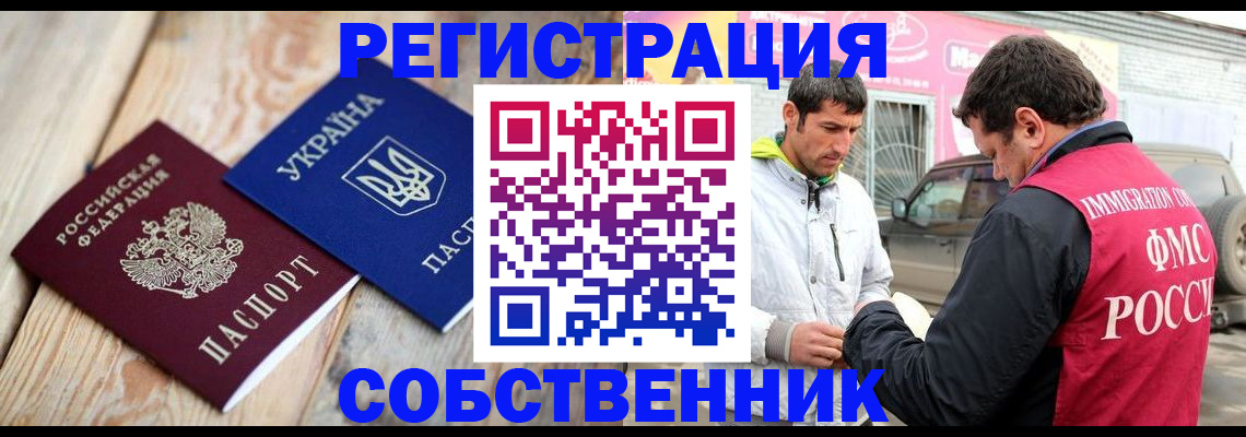 где прописаться в Валдае