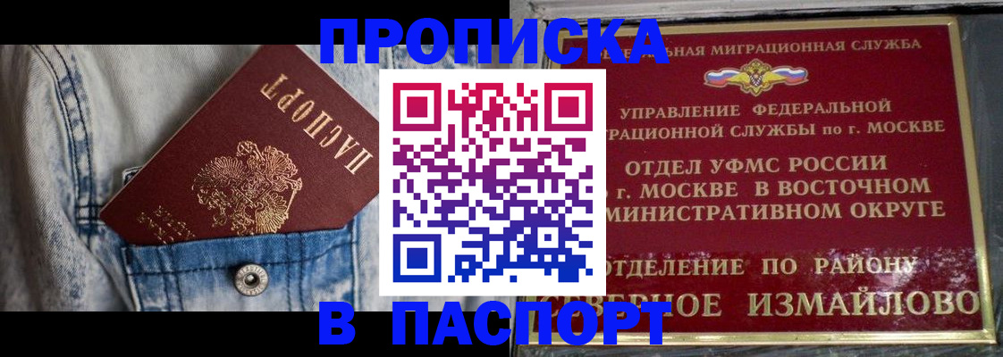 временная регистрация 2025 в Валдае