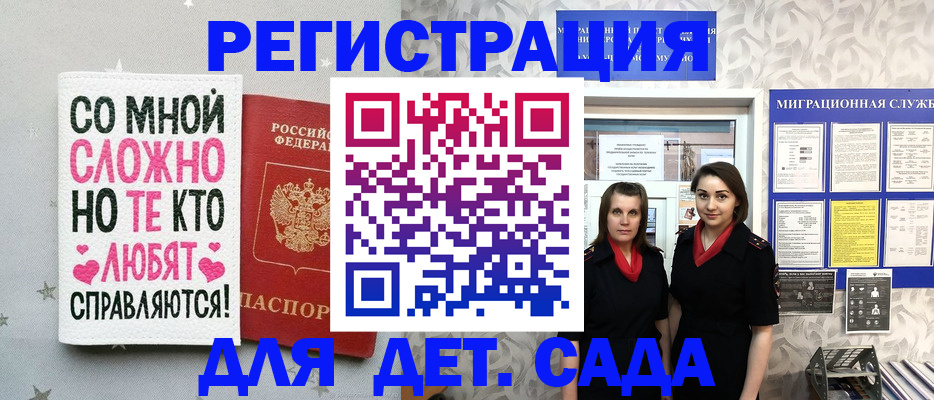 прописка регистрация в Валдае